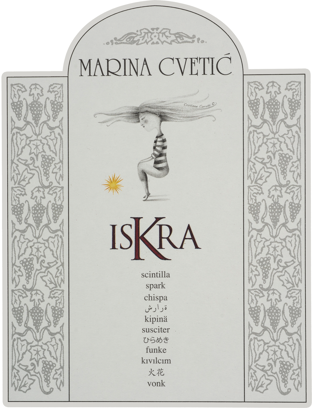 Marina Cvetic Iskra 2017